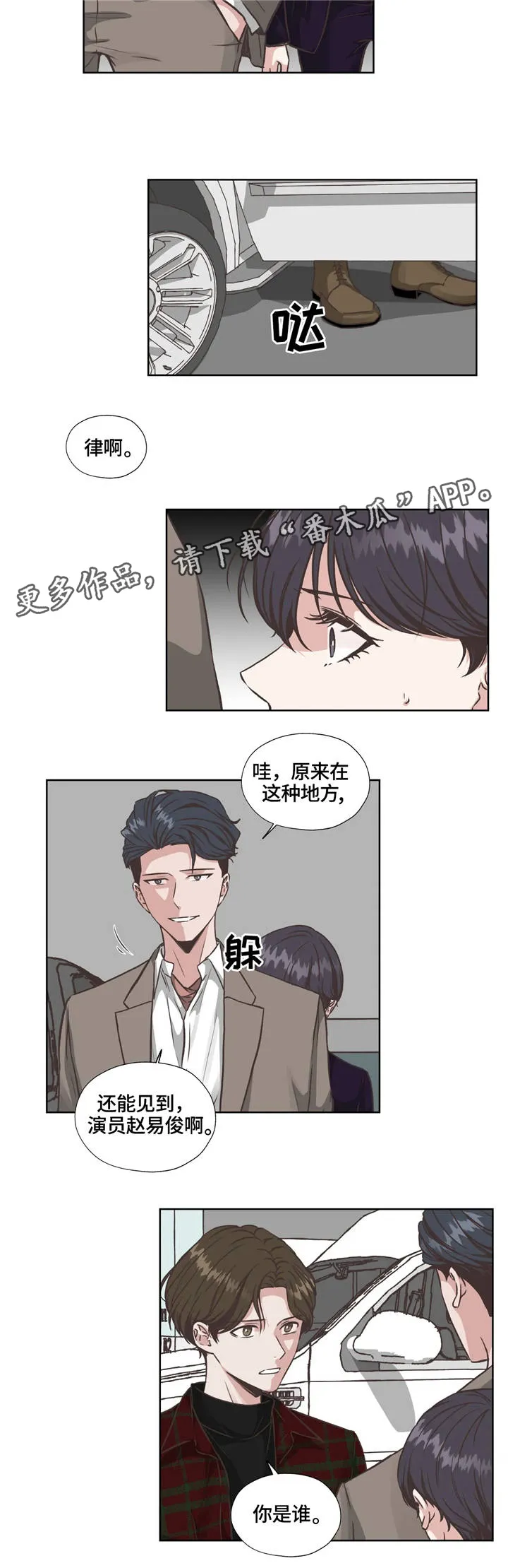 雪之牢笼漫画视频漫画,第29章：捉贼8图