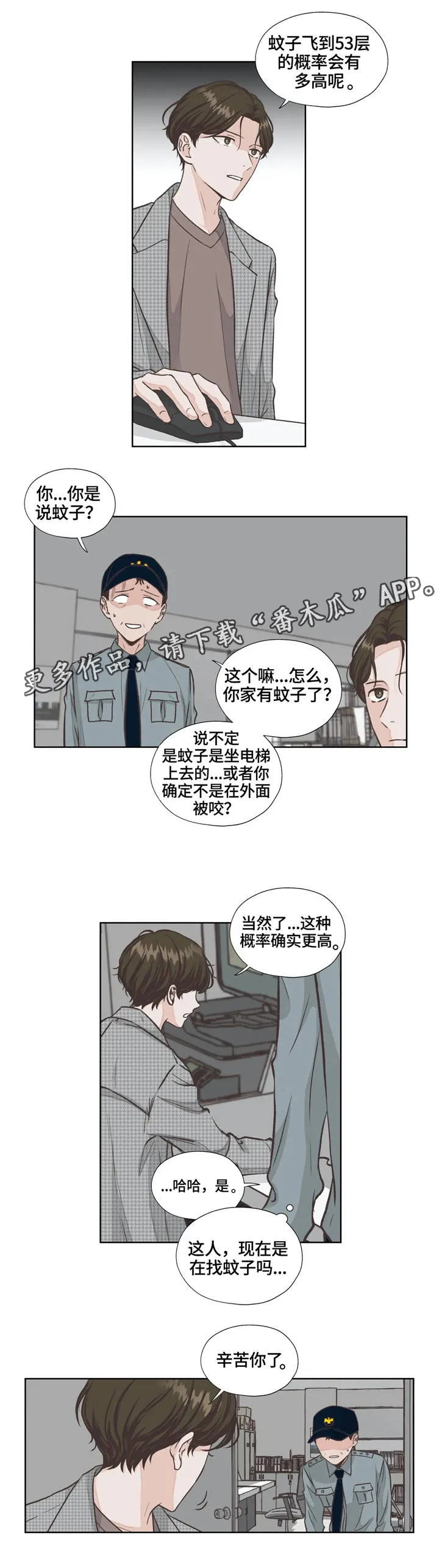 雪之牢笼漫画视频漫画,第16章：抹黑3图