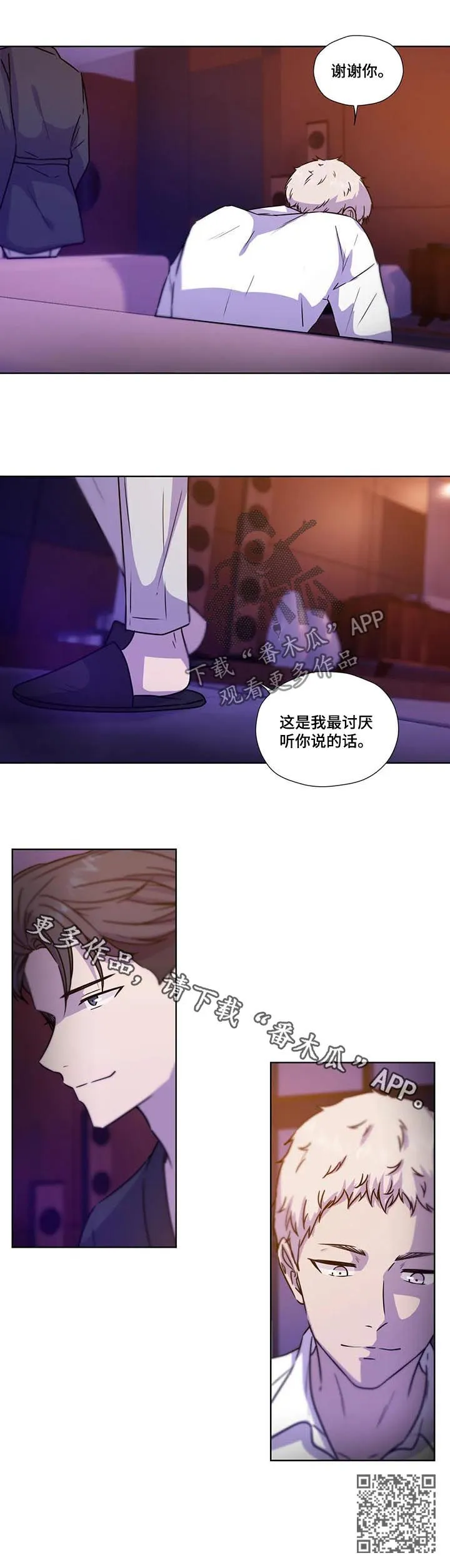 雪之牢笼漫画视频漫画,第91章：【第二季】依靠12图