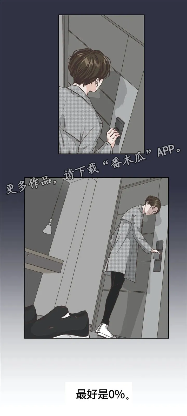 雪之牢笼漫画视频漫画,第16章：抹黑5图