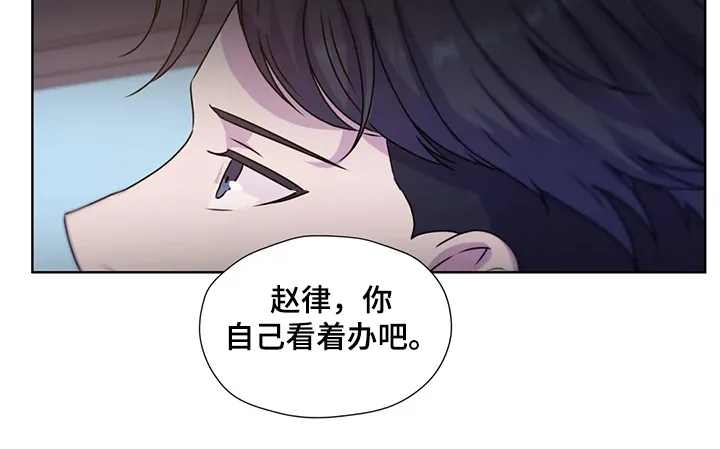 永恒的牢笼360漫画漫画,第145章：【番外】对你而言10图