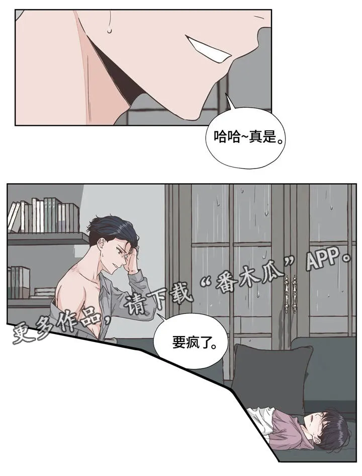 雪之牢笼漫画视频漫画,第24章：解痒17图