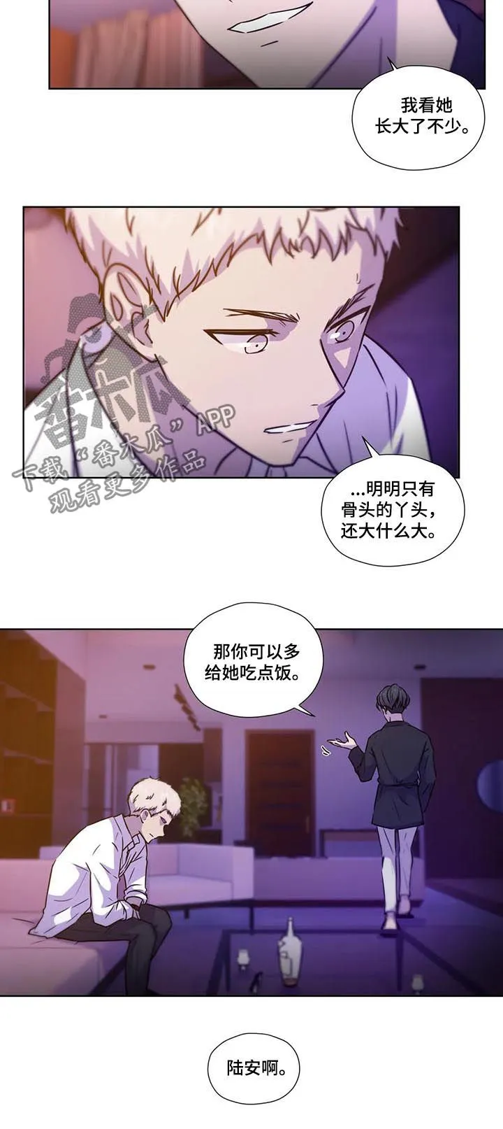 雪之牢笼漫画视频漫画,第91章：【第二季】依靠11图