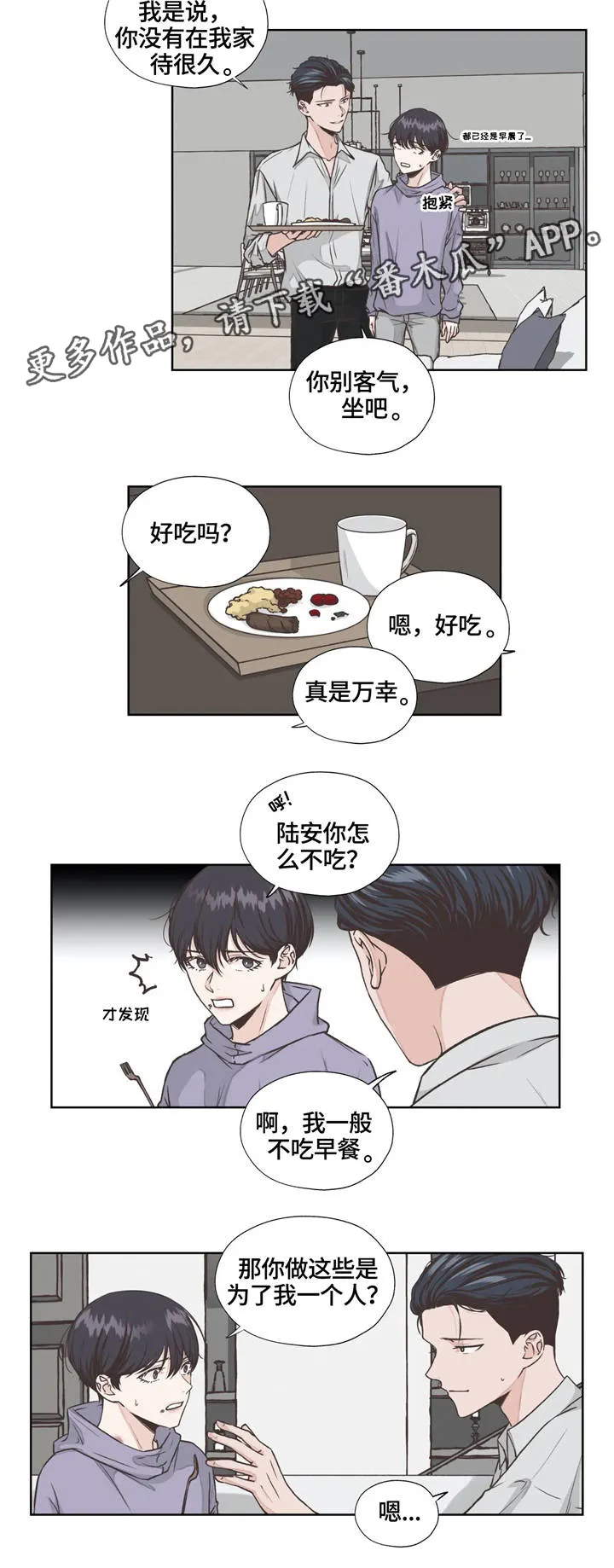 雪之牢笼漫画视频漫画,第17章：职业2图