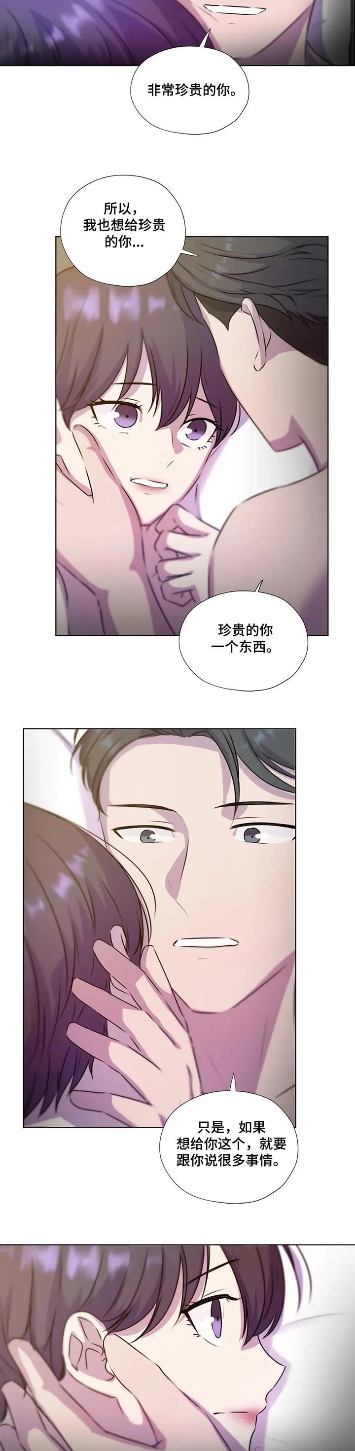 永恒的牢笼360漫画漫画,第128章：【第二季】结束了吗2图