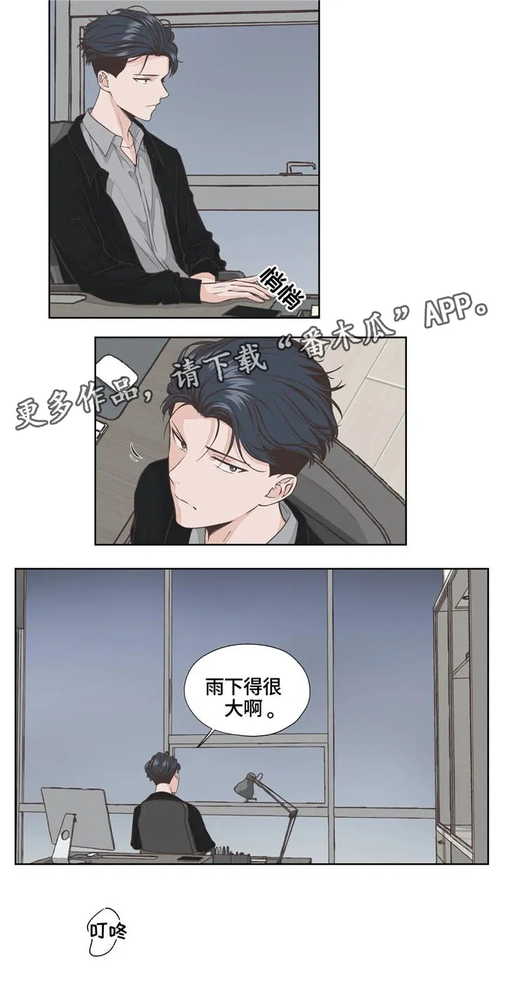 永恒的牢笼360漫画漫画,第23章：真心话4图