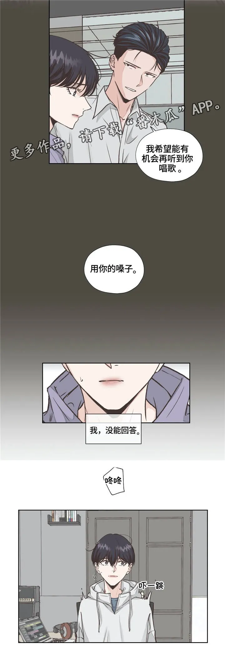 雪之牢笼漫画视频漫画,第18章：隐藏3图