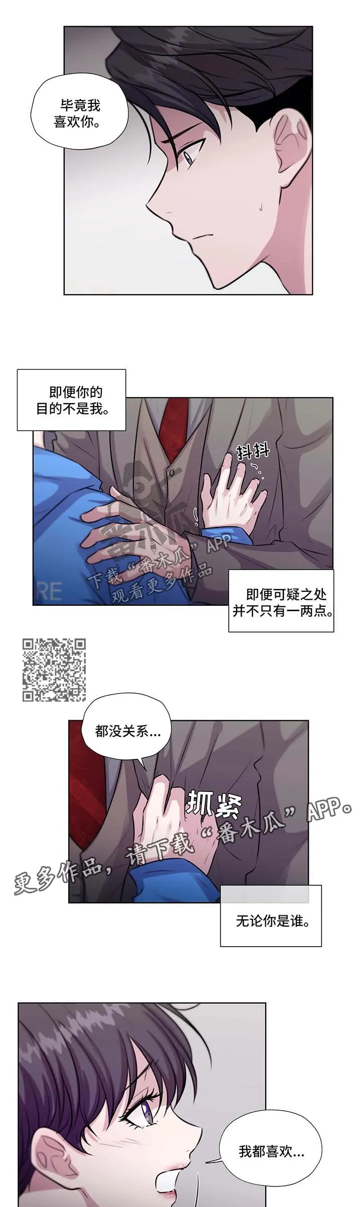 永恒的牢笼360漫画漫画,第54章：没办法离开你4图