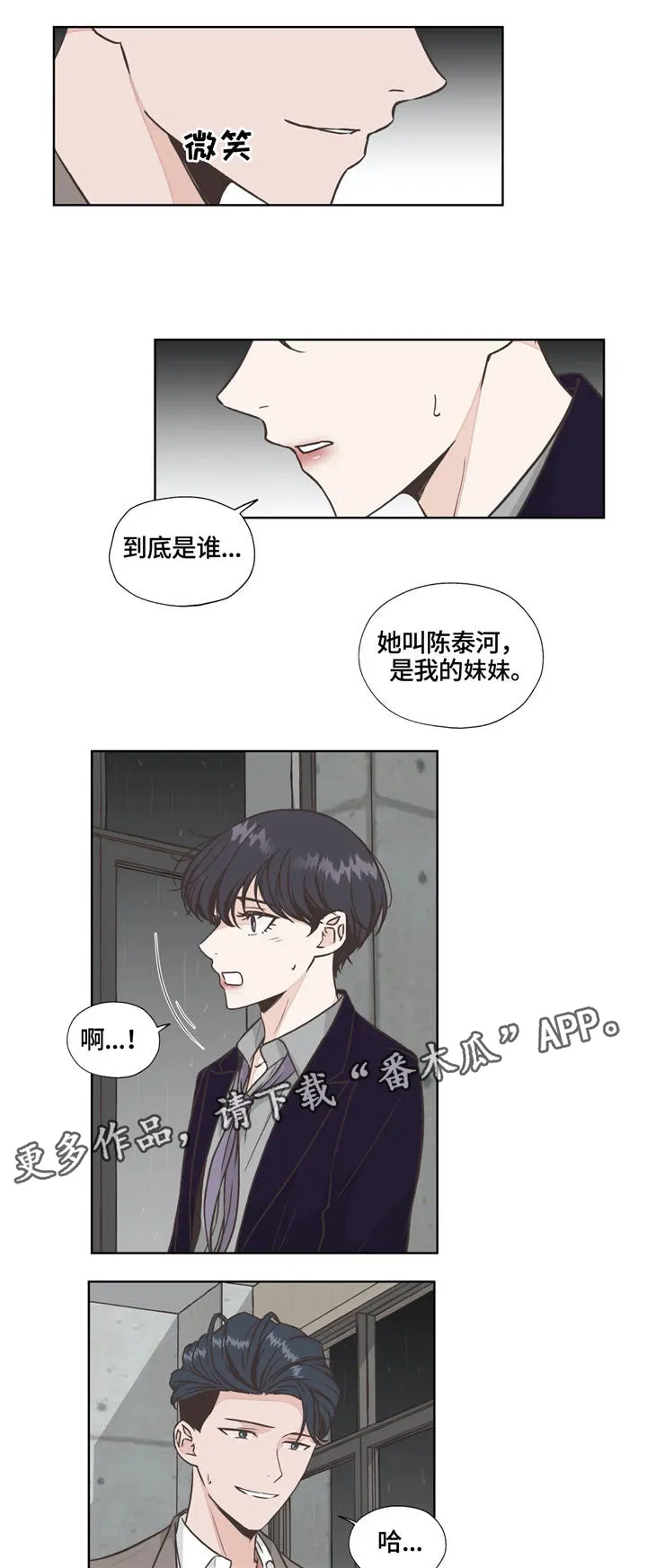 永恒的牢笼360漫画漫画,第28章：生活的基本7图