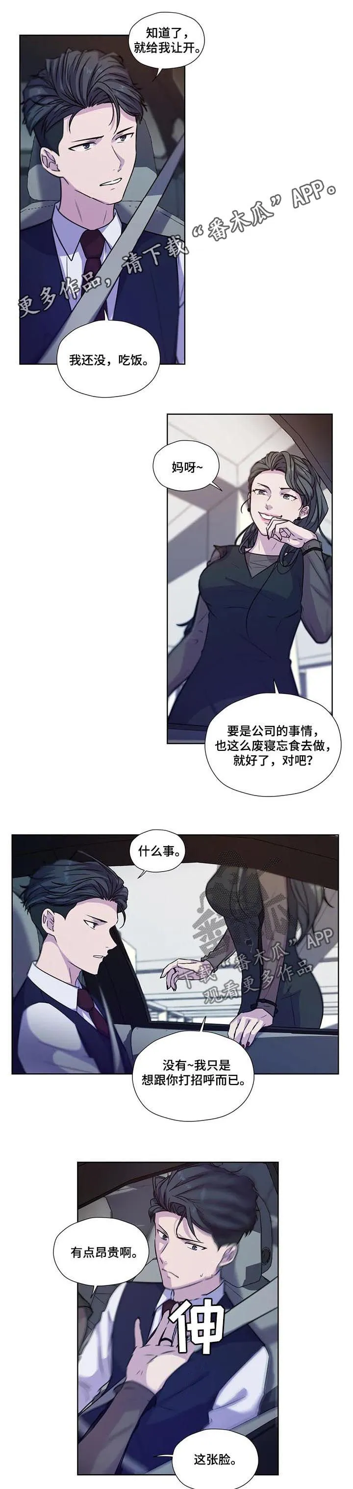 雪之牢笼漫画视频漫画,第66章：【第二季】每天都在喜欢你1图