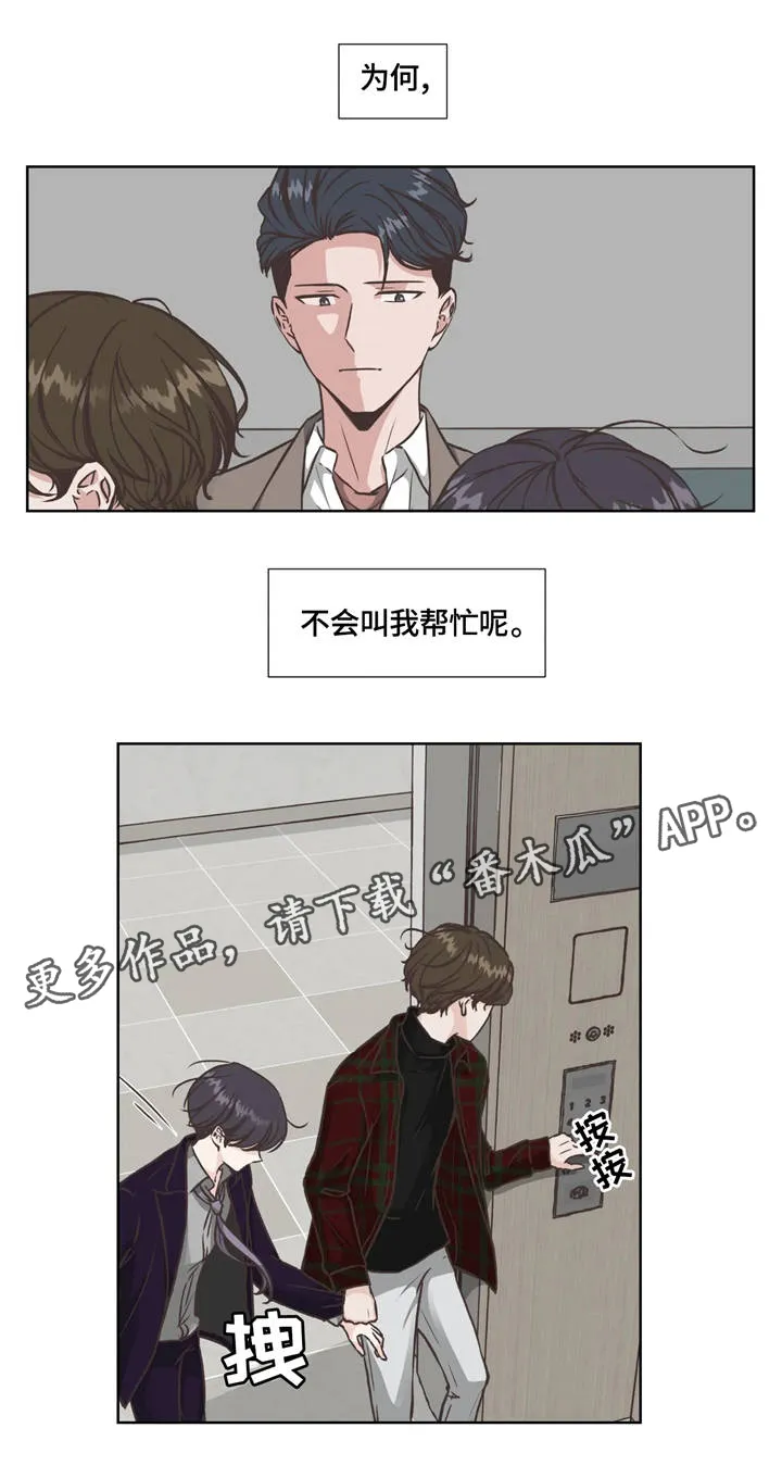 雪之牢笼漫画视频漫画,第29章：捉贼12图