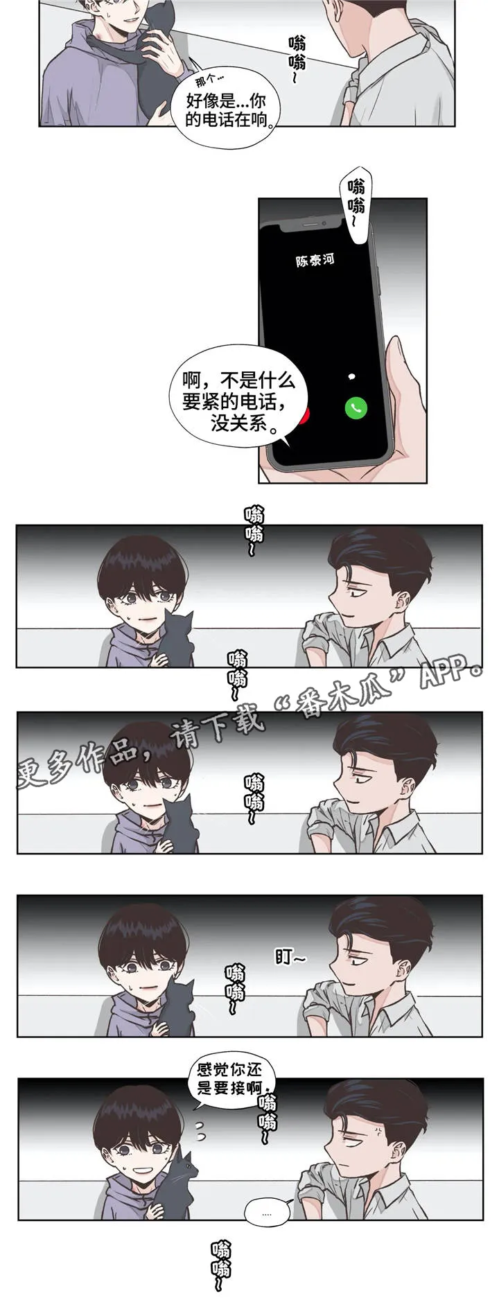 雪之牢笼漫画视频漫画,第17章：职业7图