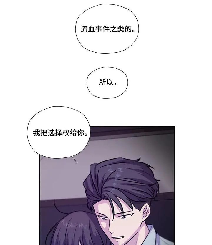 雪之牢笼漫画视频漫画,第82章：【第二季】原谅4图