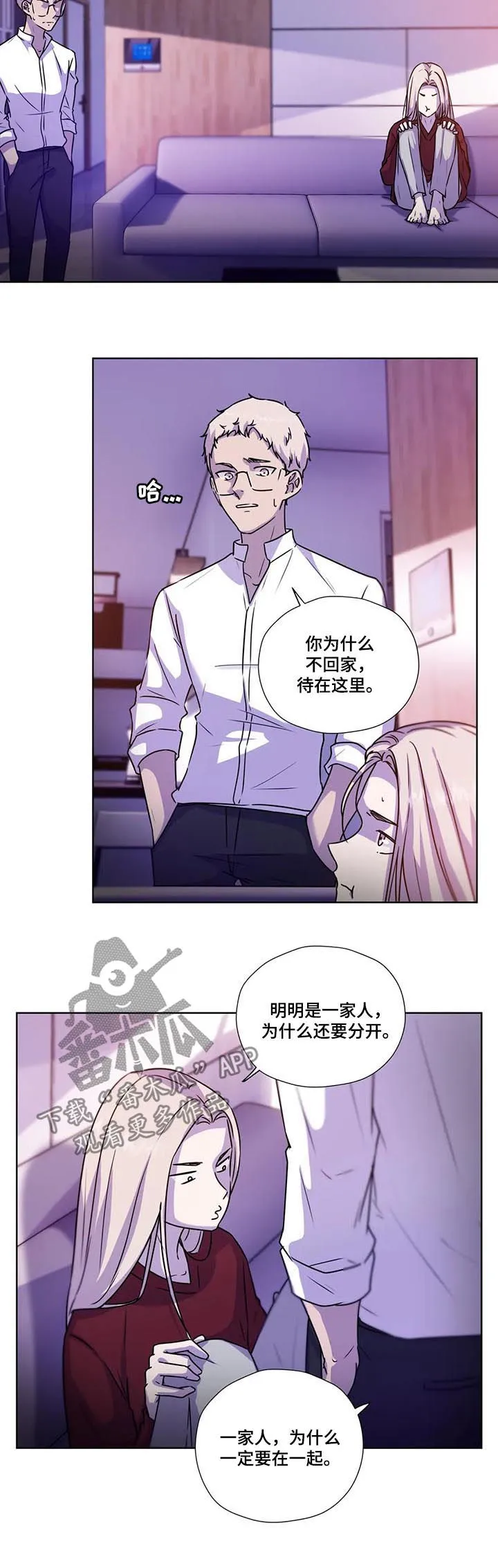 永恒的牢笼360漫画漫画,第98章：【第二季】蜂蜜牛奶9图