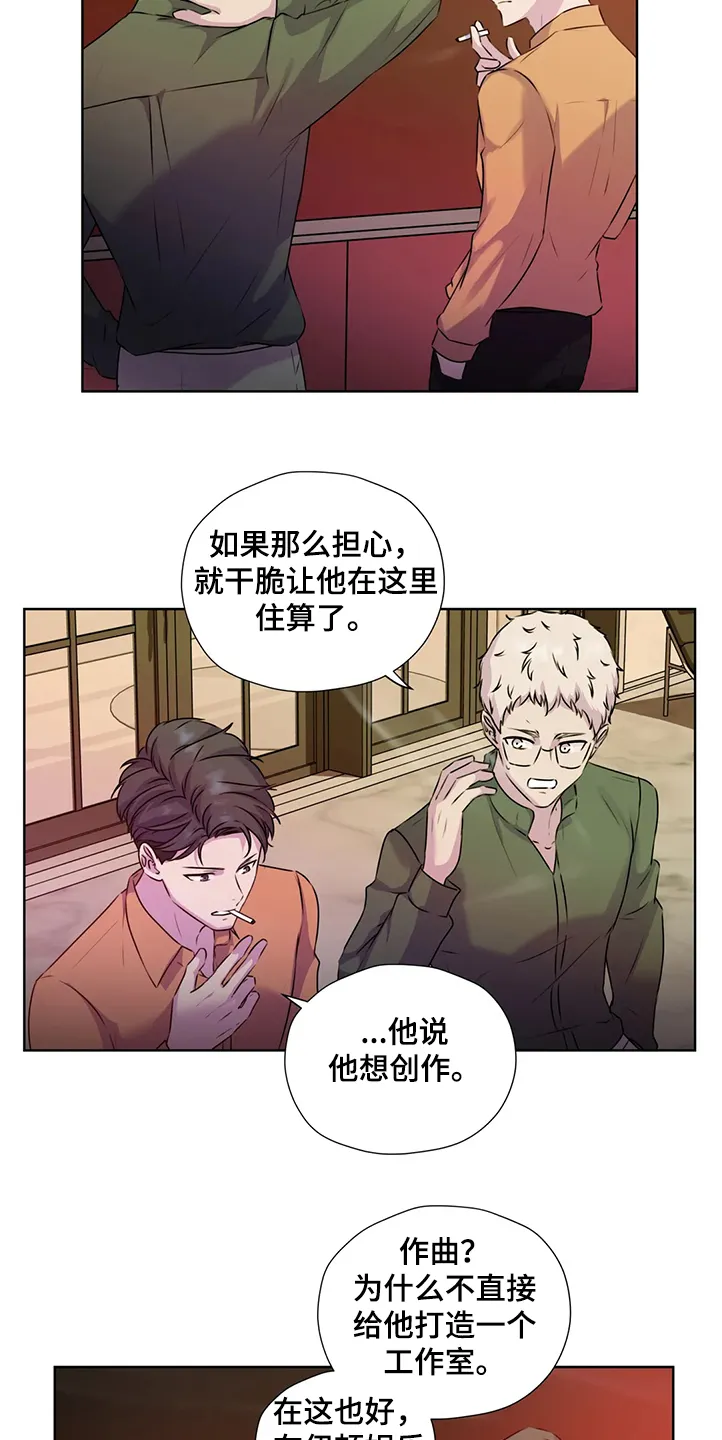 雪之牢笼漫画视频漫画,第143章：【番外】直到遇见他21图