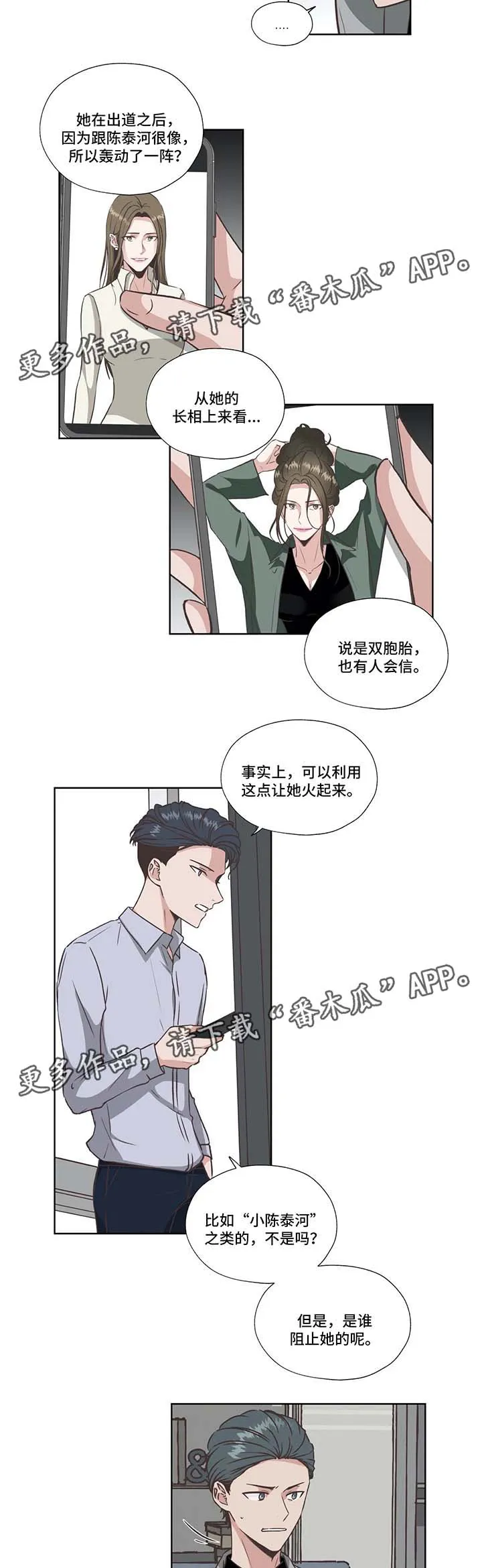 雪之牢笼漫画视频漫画,第36章：失败的威胁6图