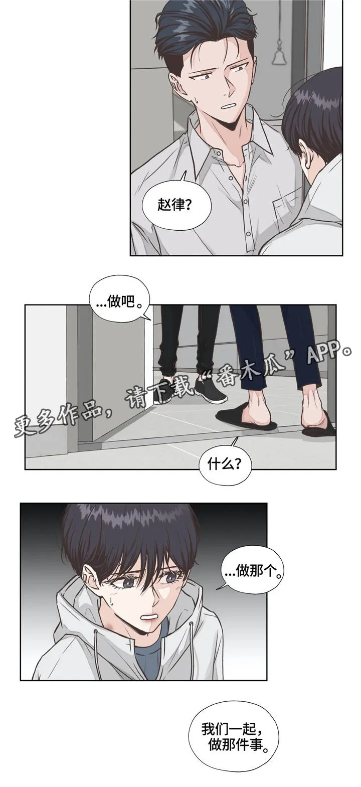 雪之牢笼漫画视频漫画,第19章：回忆12图