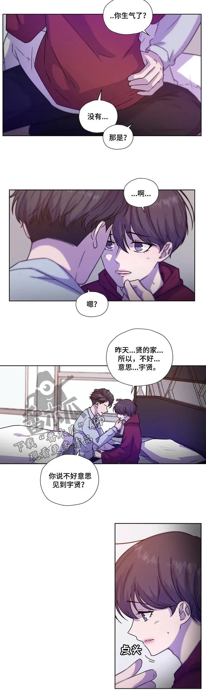 雪之牢笼漫画视频漫画,第103章：【第二季】同样不安5图