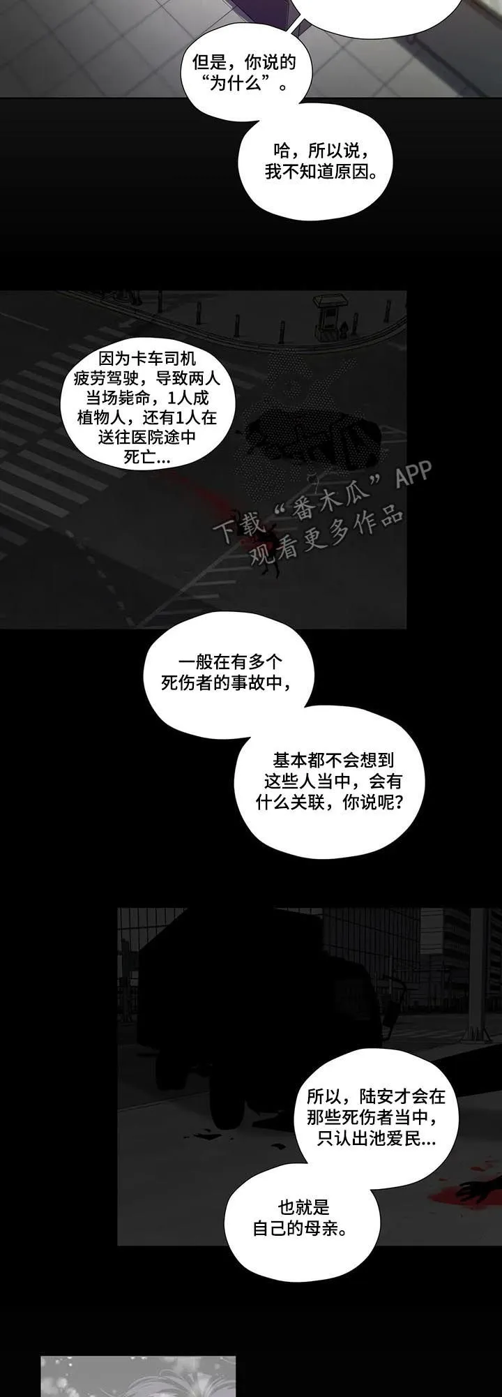 雪之牢笼漫画视频漫画,第67章：【第二季】拓宽视野10图