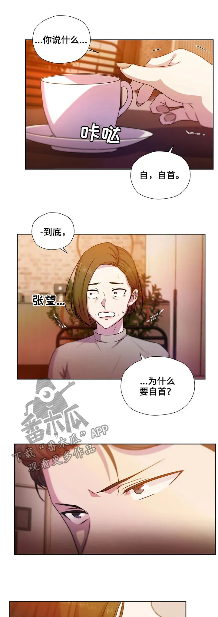 永恒的牢笼360漫画漫画,第114章：【第二季】自首11图