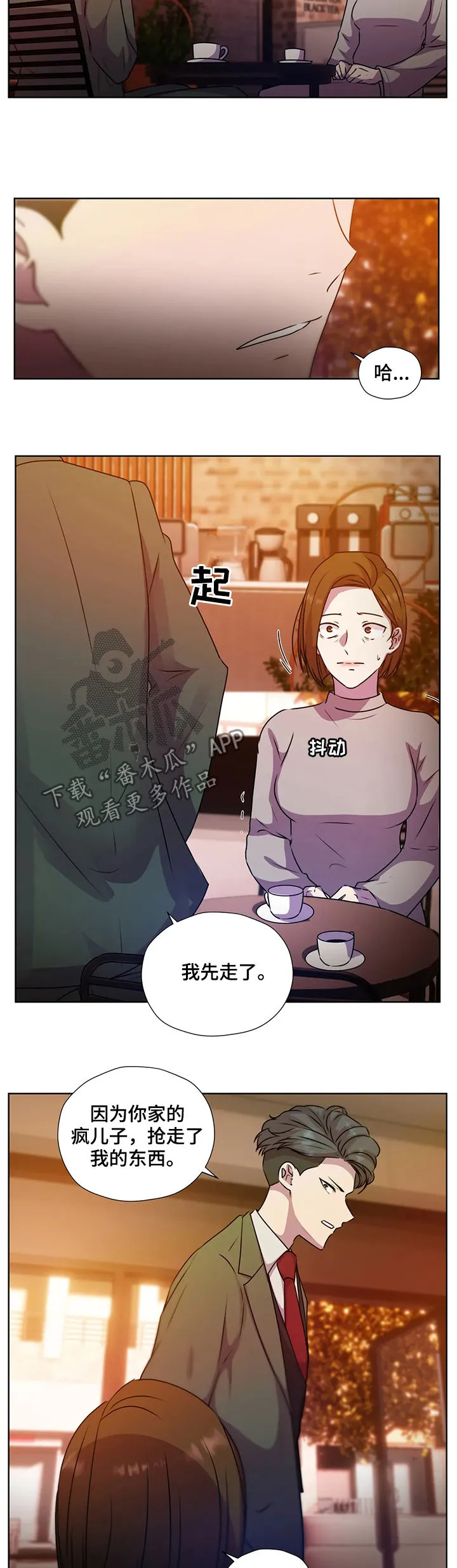 永恒的牢笼360漫画漫画,第117章：【第二季】我不跑4图