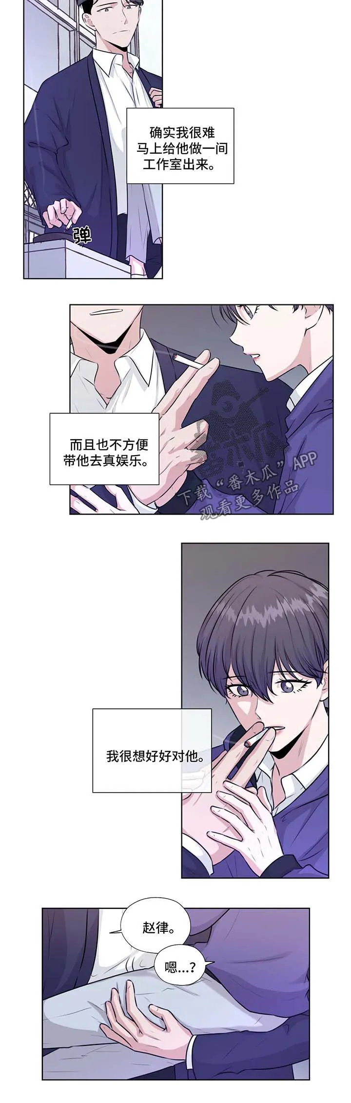 雪之牢笼漫画视频漫画,第47章：救出他4图