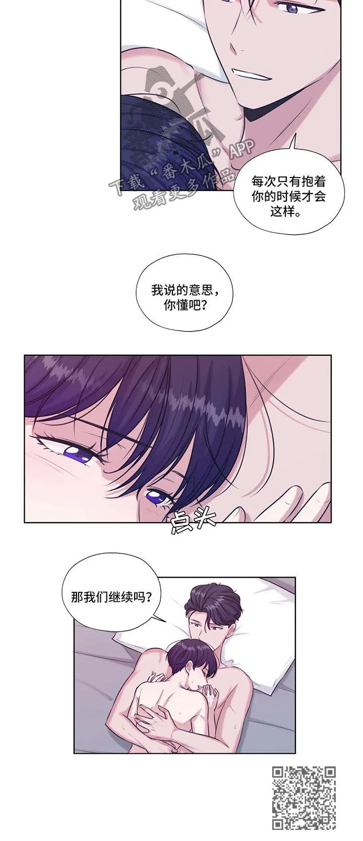 雪之牢笼漫画视频漫画,第44章：心跳11图