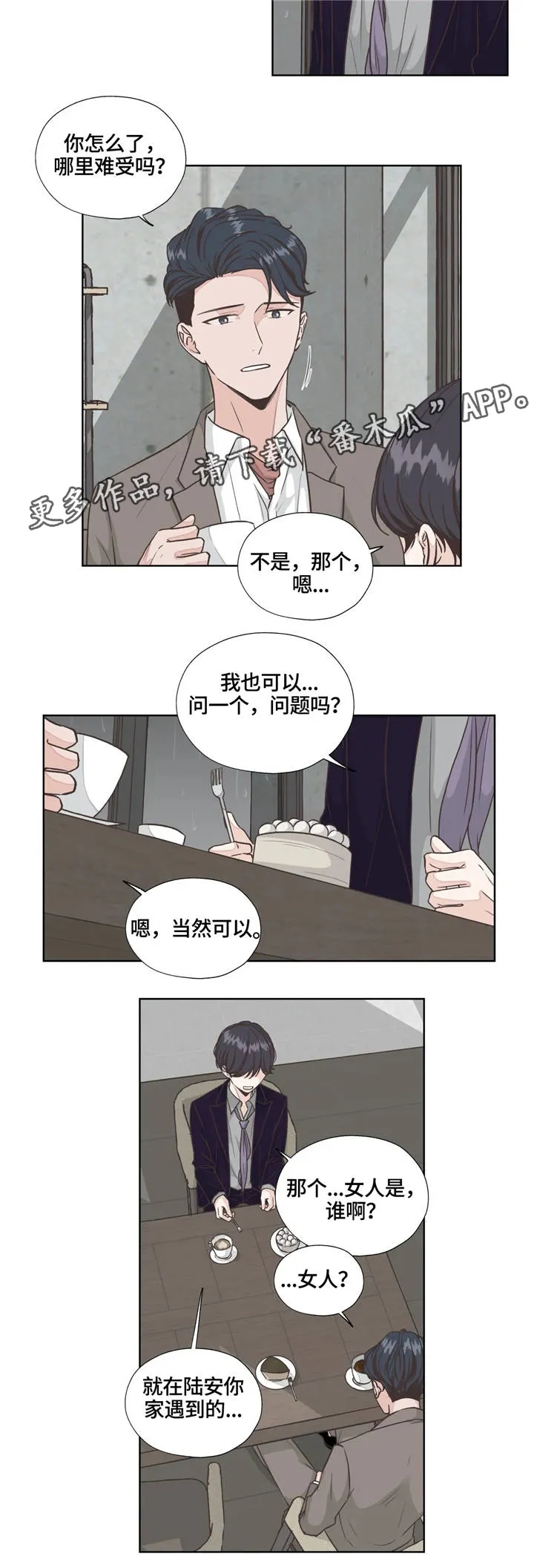 永恒的牢笼360漫画漫画,第28章：生活的基本5图