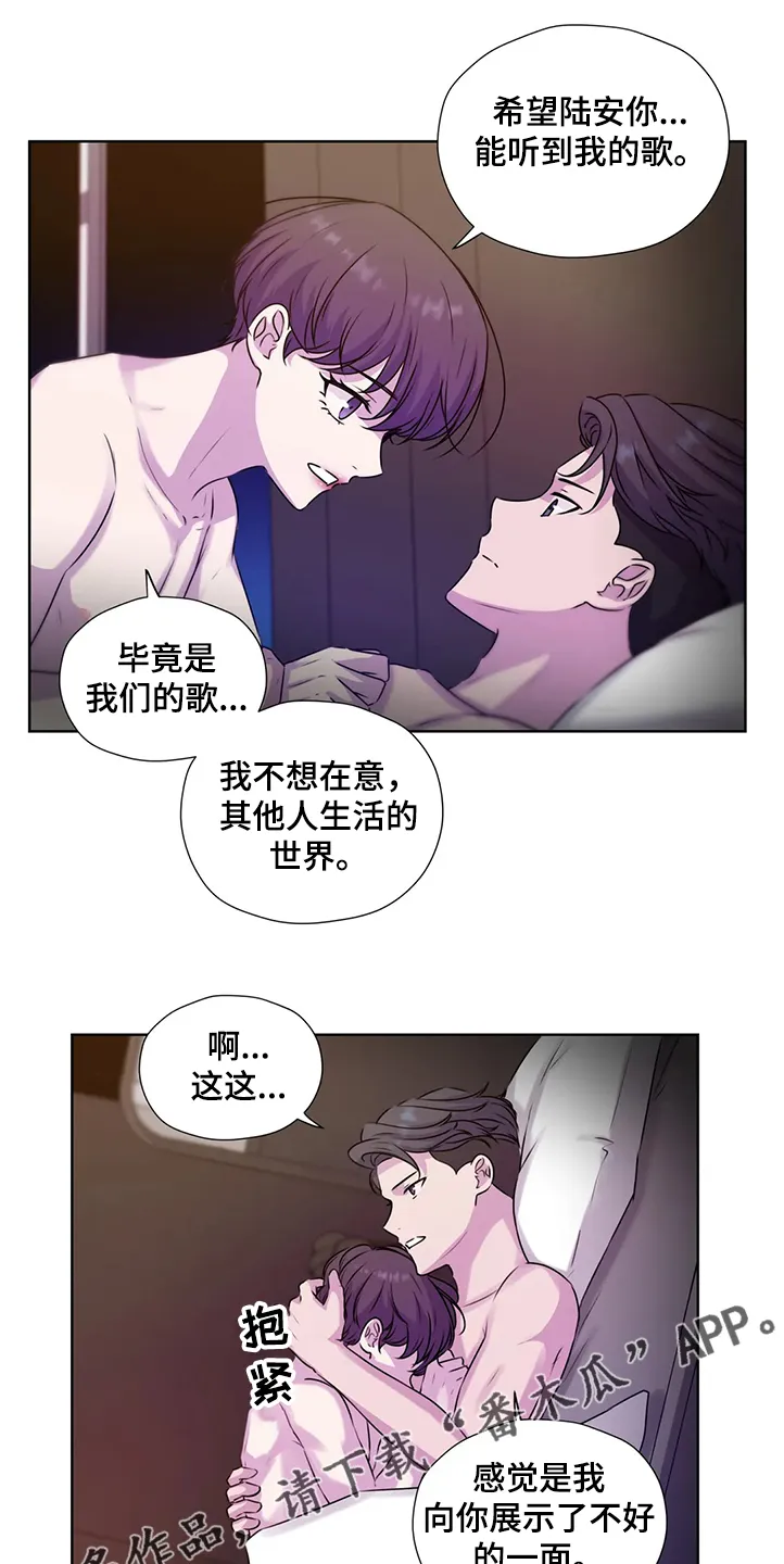 永恒的牢笼漫画漫画,第147章：【番外】活的像水14图