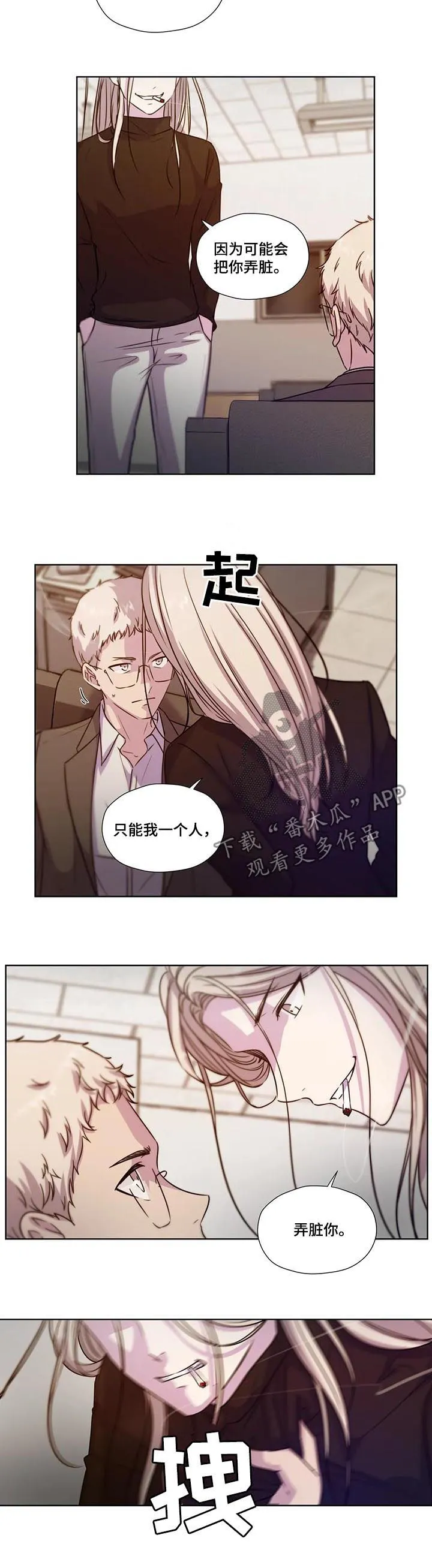 永恒的牢笼360漫画漫画,第68章：【第二季】什么交易8图