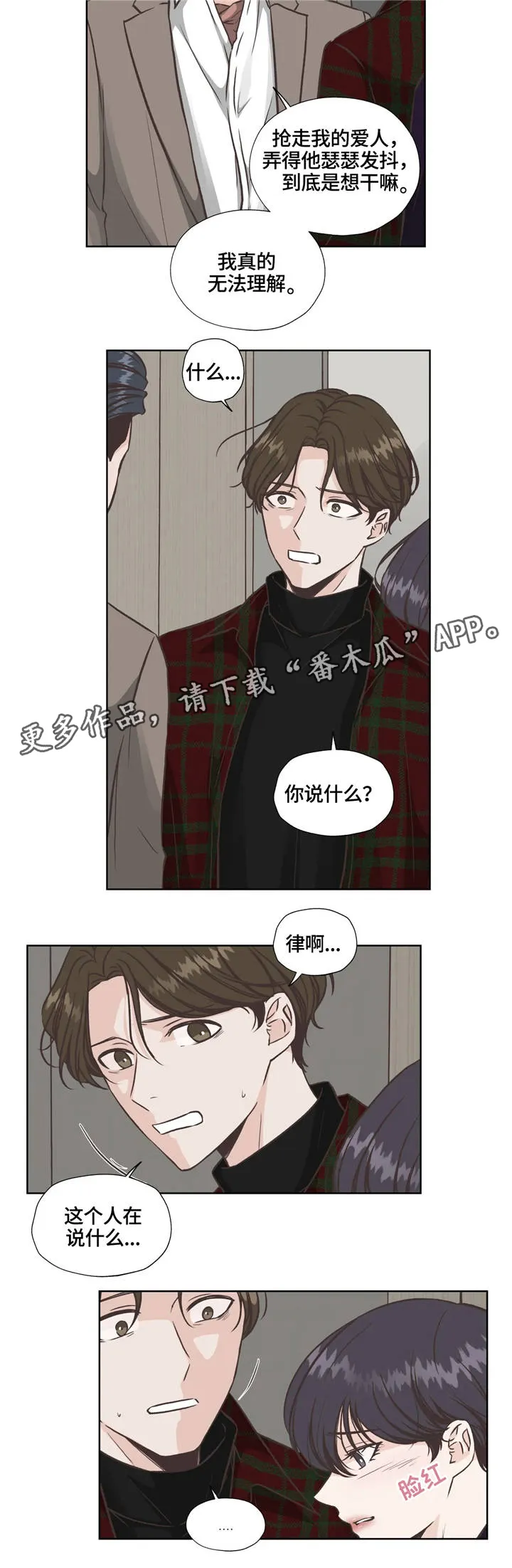 雪之牢笼漫画视频漫画,第30章：争夺4图