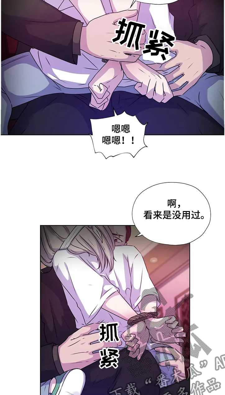 永恒的牢笼360漫画漫画,第139章：【番外】成了累赘2图