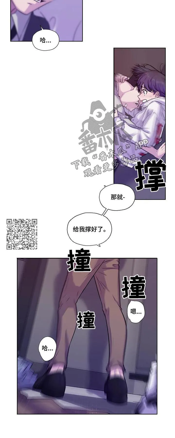 雪之牢笼漫画视频漫画,第65章：【第二季】去约会吗6图