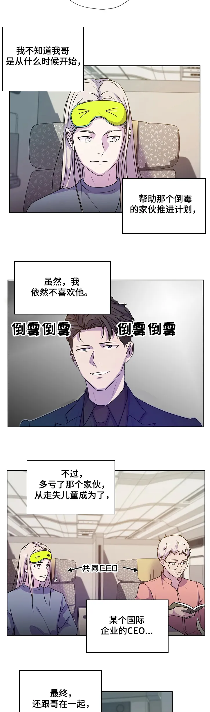 永恒的牢笼360漫画漫画,第141章：【番外】我不在乎钱8图