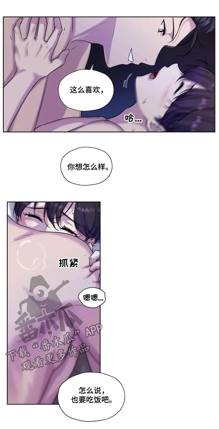 雪之牢笼漫画视频漫画,第59章：【第二季】赶紧8图