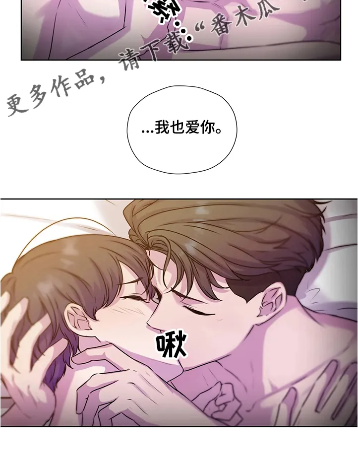 永恒的牢笼360漫画漫画,第144章：【番外】就连他都知道24图