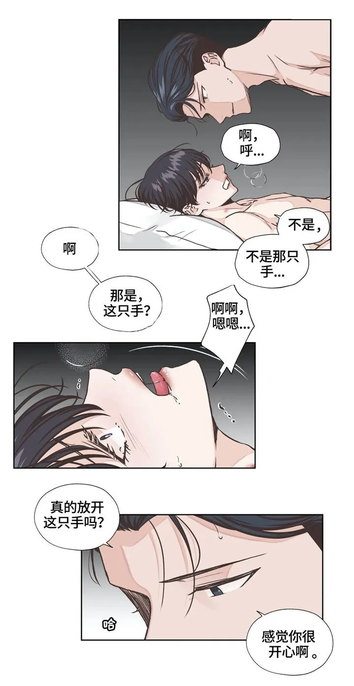 雪之牢笼漫画视频漫画,第20章：安稳8图