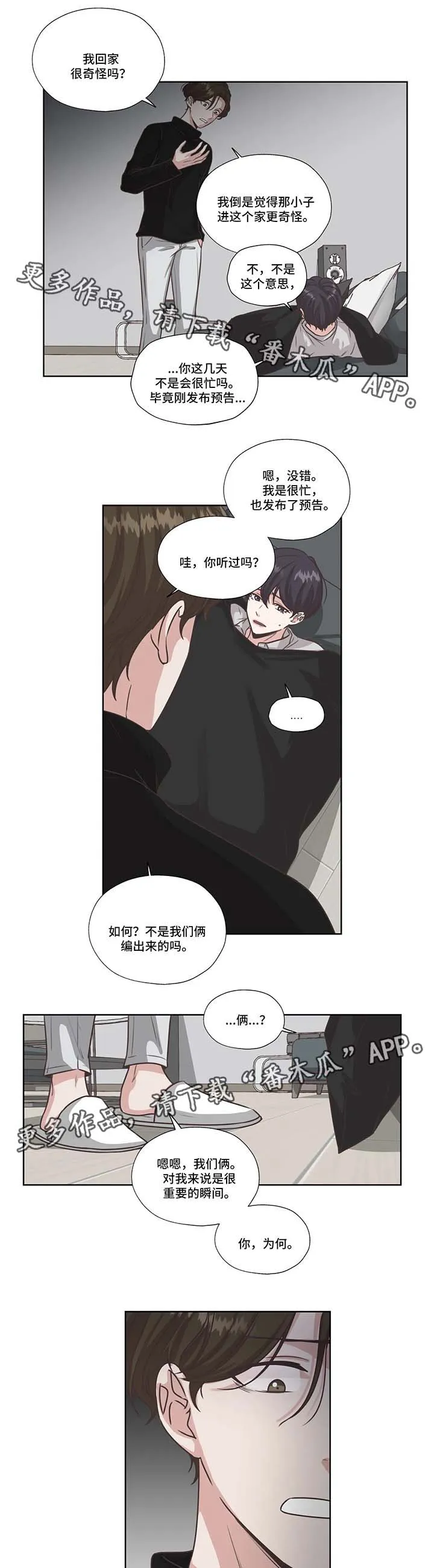 雪之牢笼漫画视频漫画,第41章：虐待儿童10图