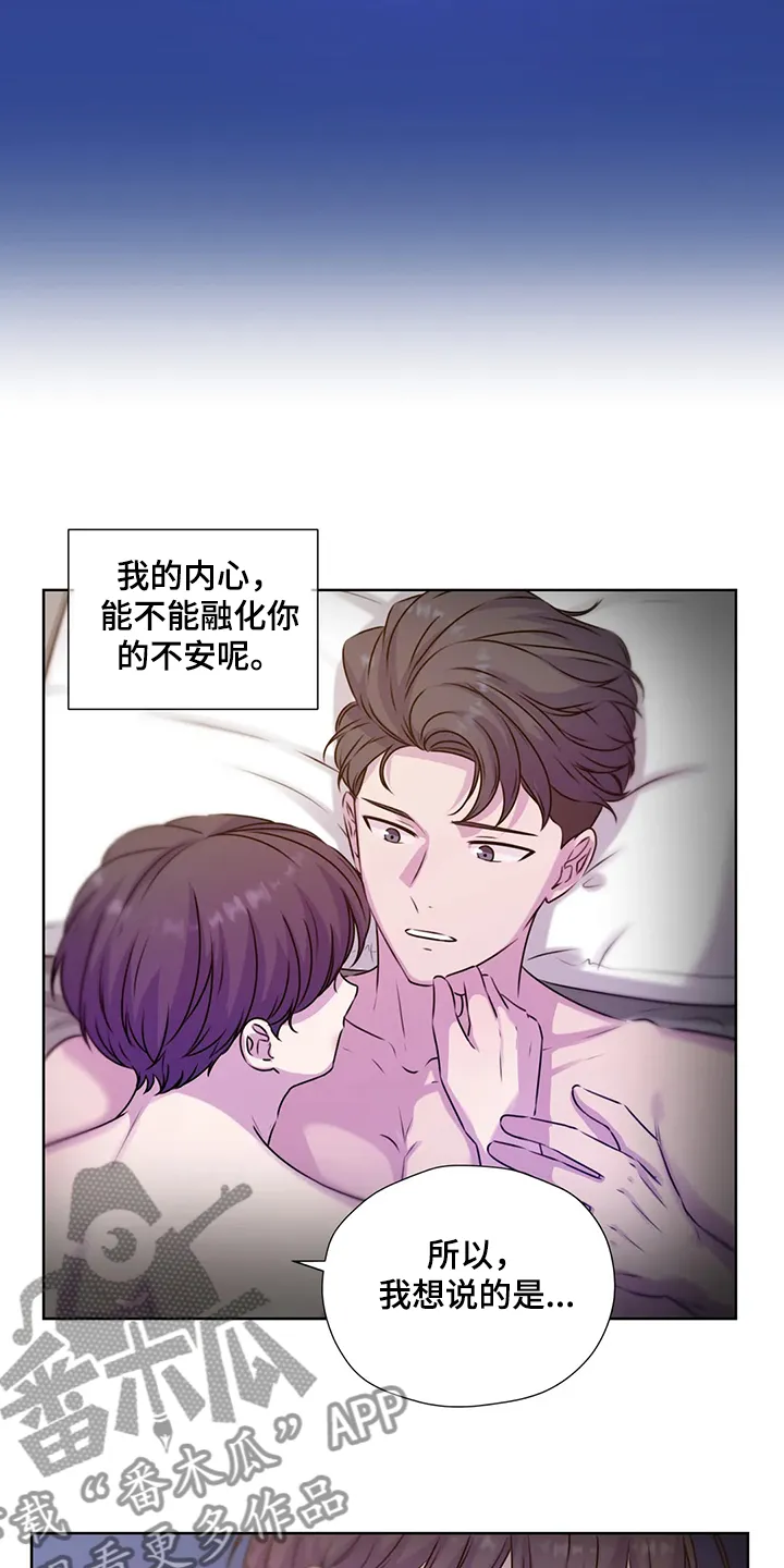 永恒的牢笼漫画漫画,第147章：【番外】活的像水11图