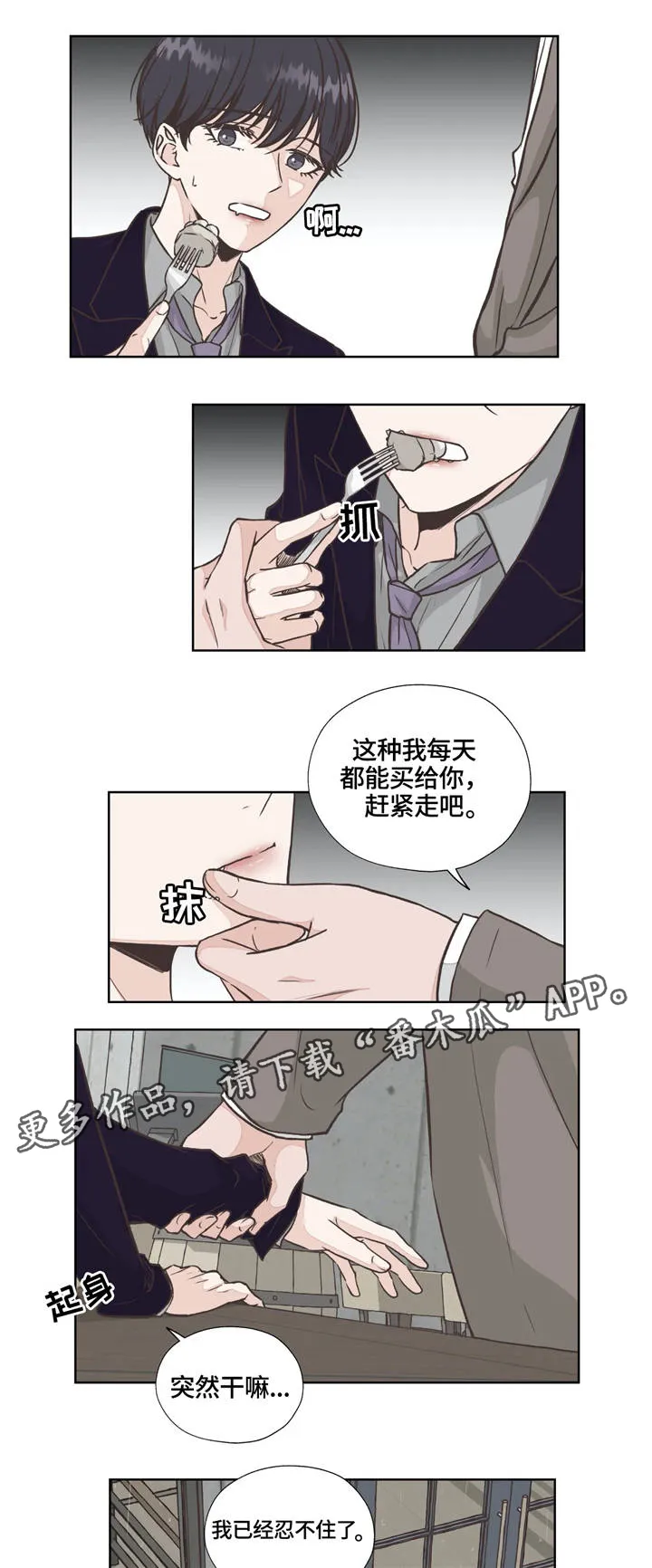 永恒的牢笼360漫画漫画,第28章：生活的基本9图