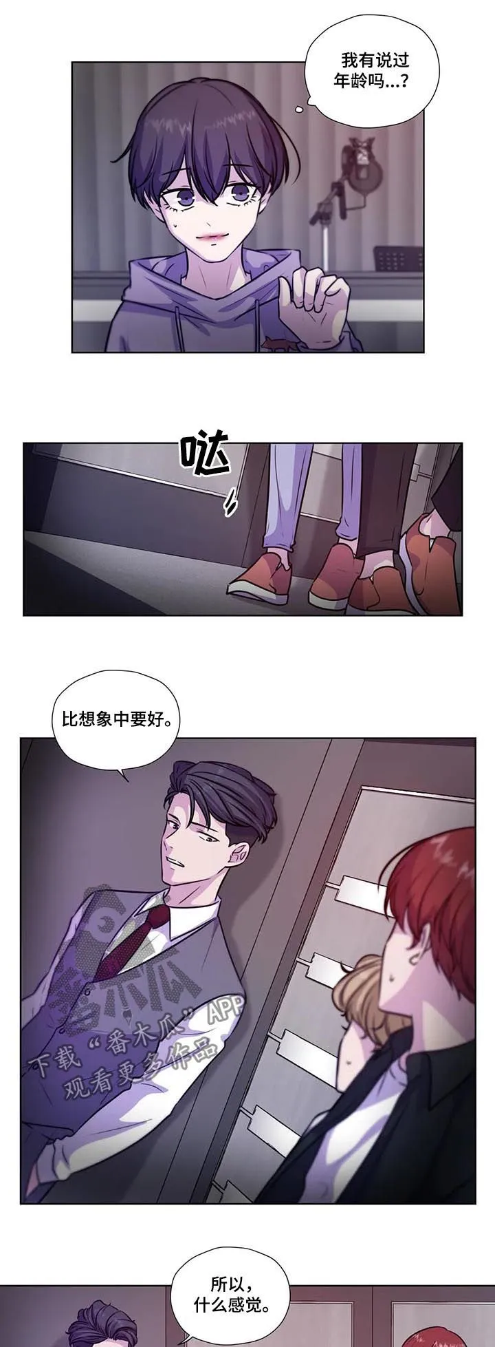 雪之牢笼漫画视频漫画,第83章：【第二季】有危险10图