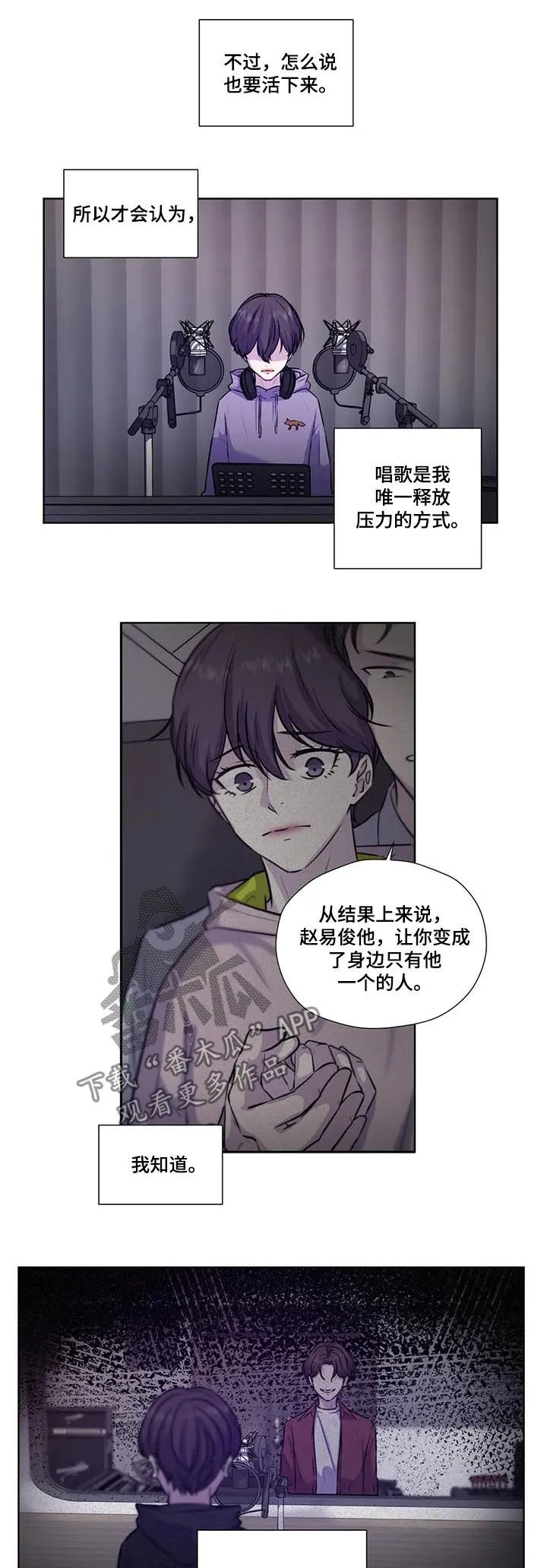 雪之牢笼漫画视频漫画,第82章：【第二季】原谅11图