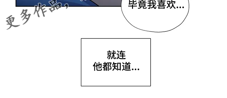 永恒的牢笼360漫画漫画,第144章：【番外】就连他都知道4图