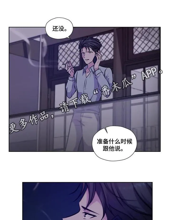 雪之牢笼漫画视频漫画,第81章：【第二季】你想做什么1图