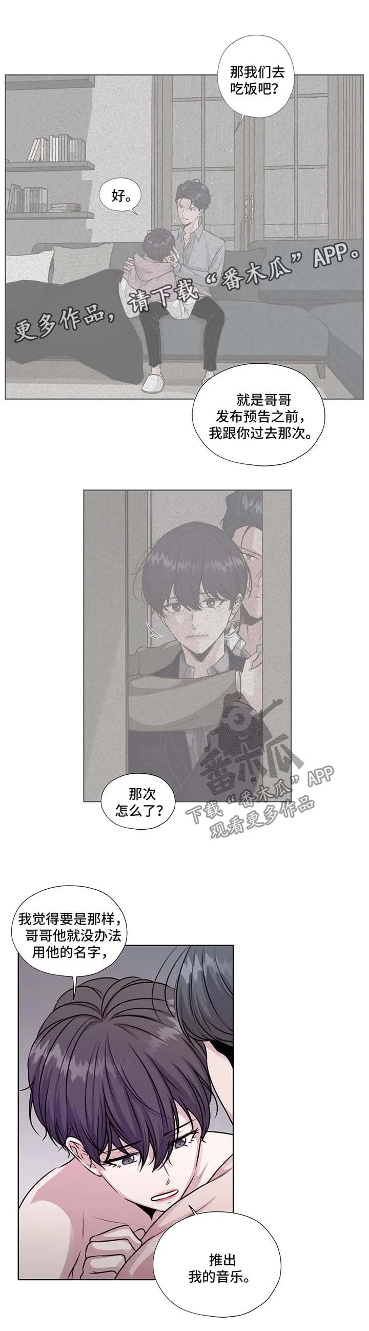 永恒的牢笼漫画漫画,第55章：相信你3图