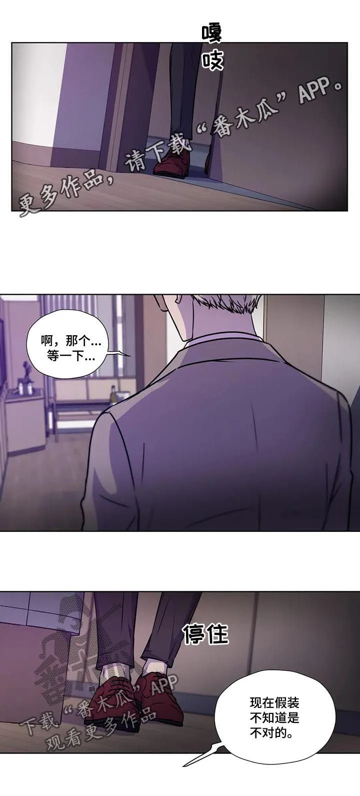 雪之牢笼漫画视频漫画,第88章：【第二季】掌握证据1图