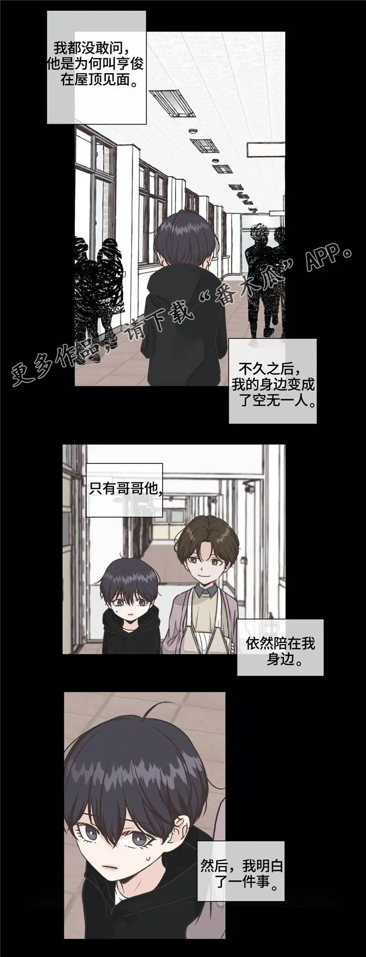 雪之牢笼漫画视频漫画,第19章：回忆9图