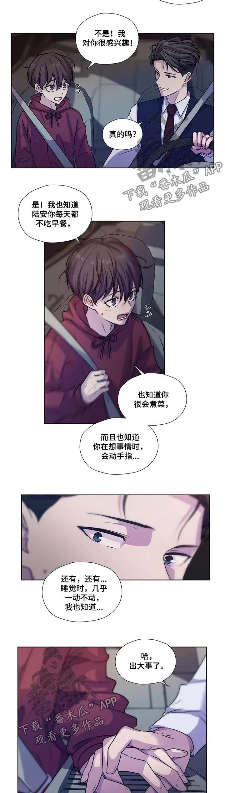 雪之牢笼漫画视频漫画,第66章：【第二季】每天都在喜欢你7图