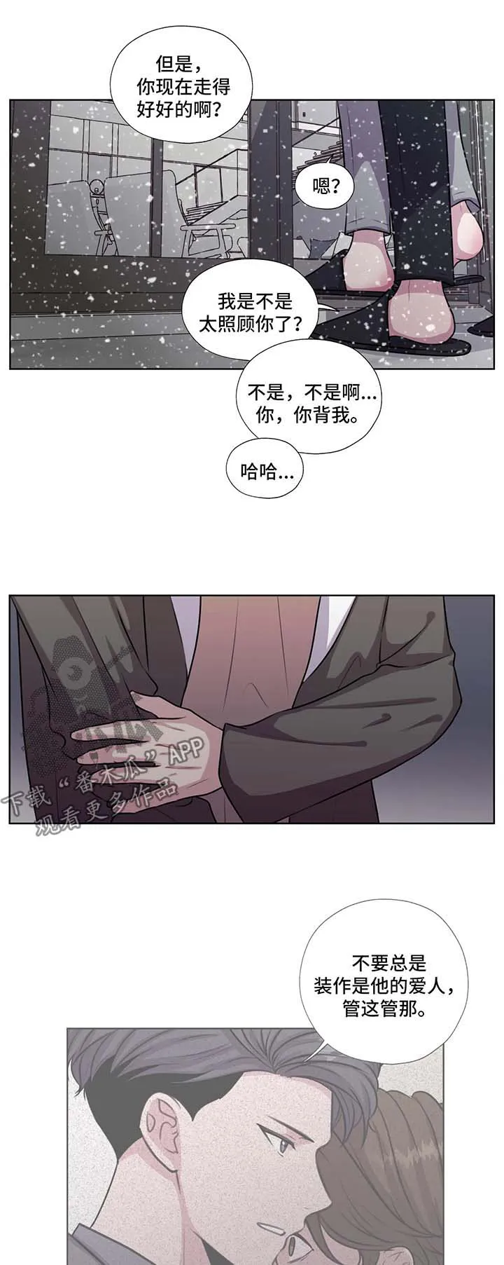 永恒的牢笼360漫画漫画,第57章：不能动他1图