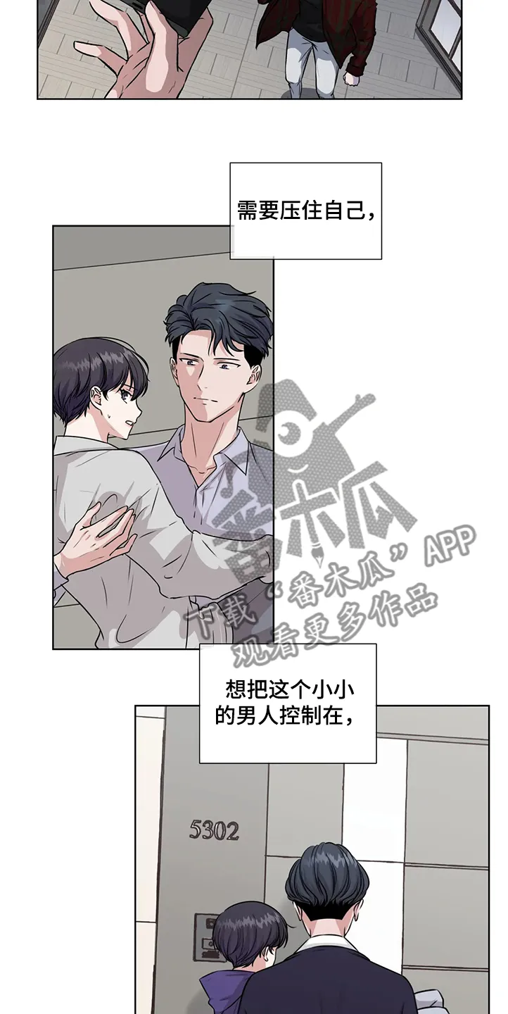 雪之牢笼漫画视频漫画,第143章：【番外】直到遇见他18图